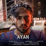 آیان – کاش
